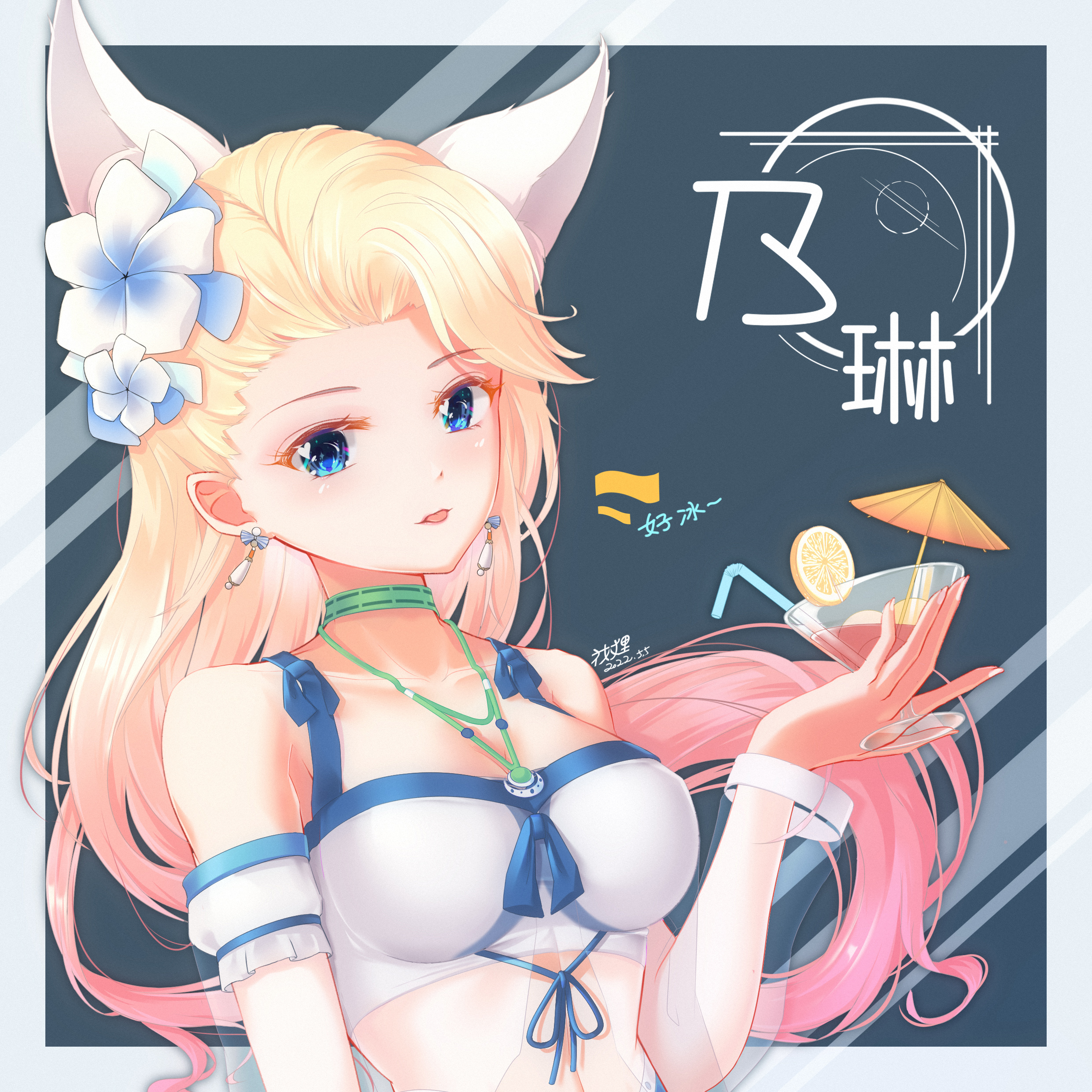乃琳
