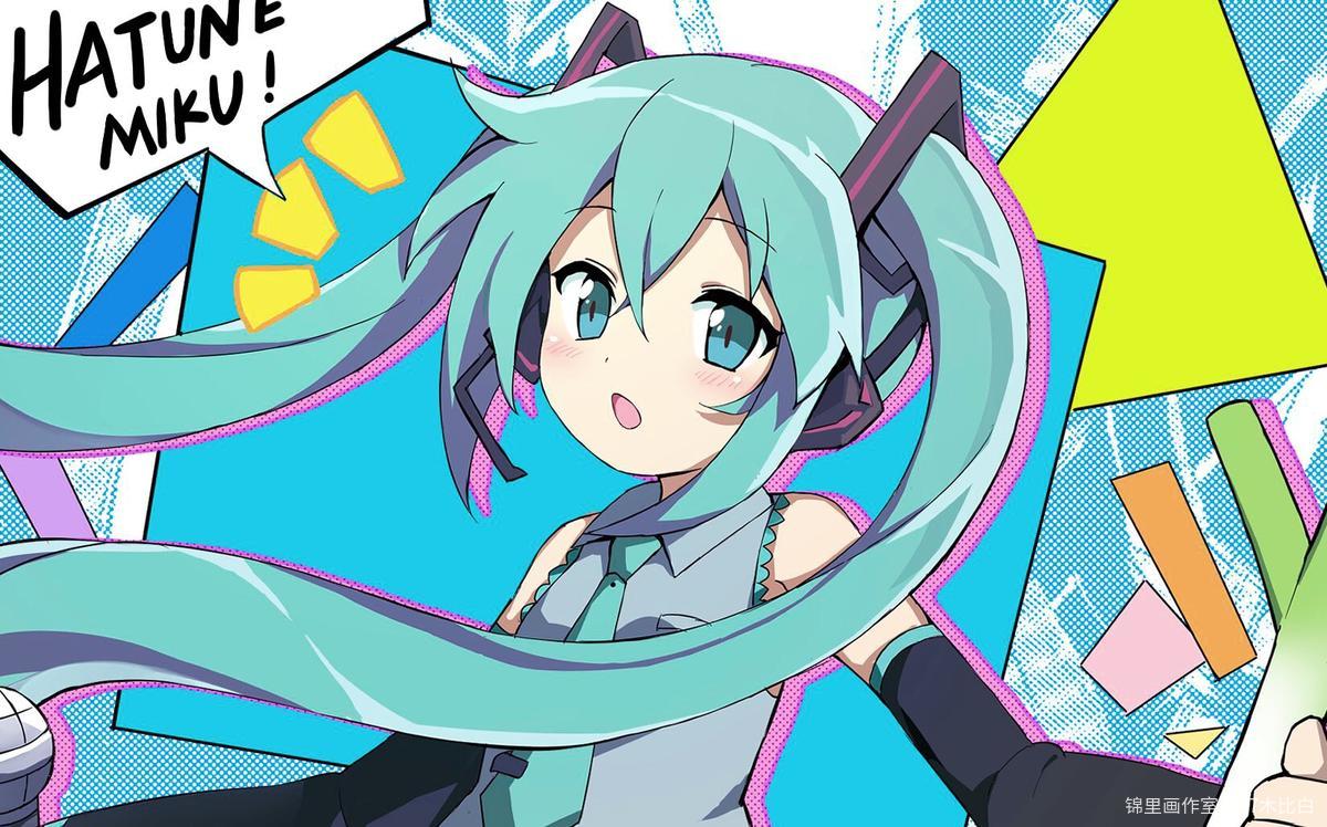 初音未来！