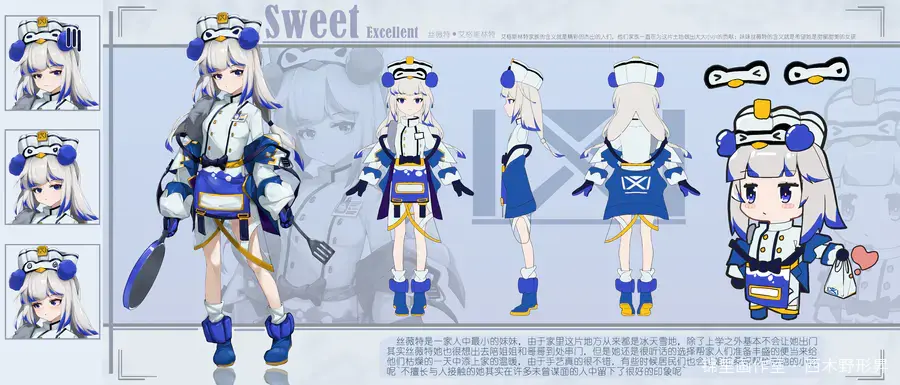 原创设计 丝维特 艾格斯林特
