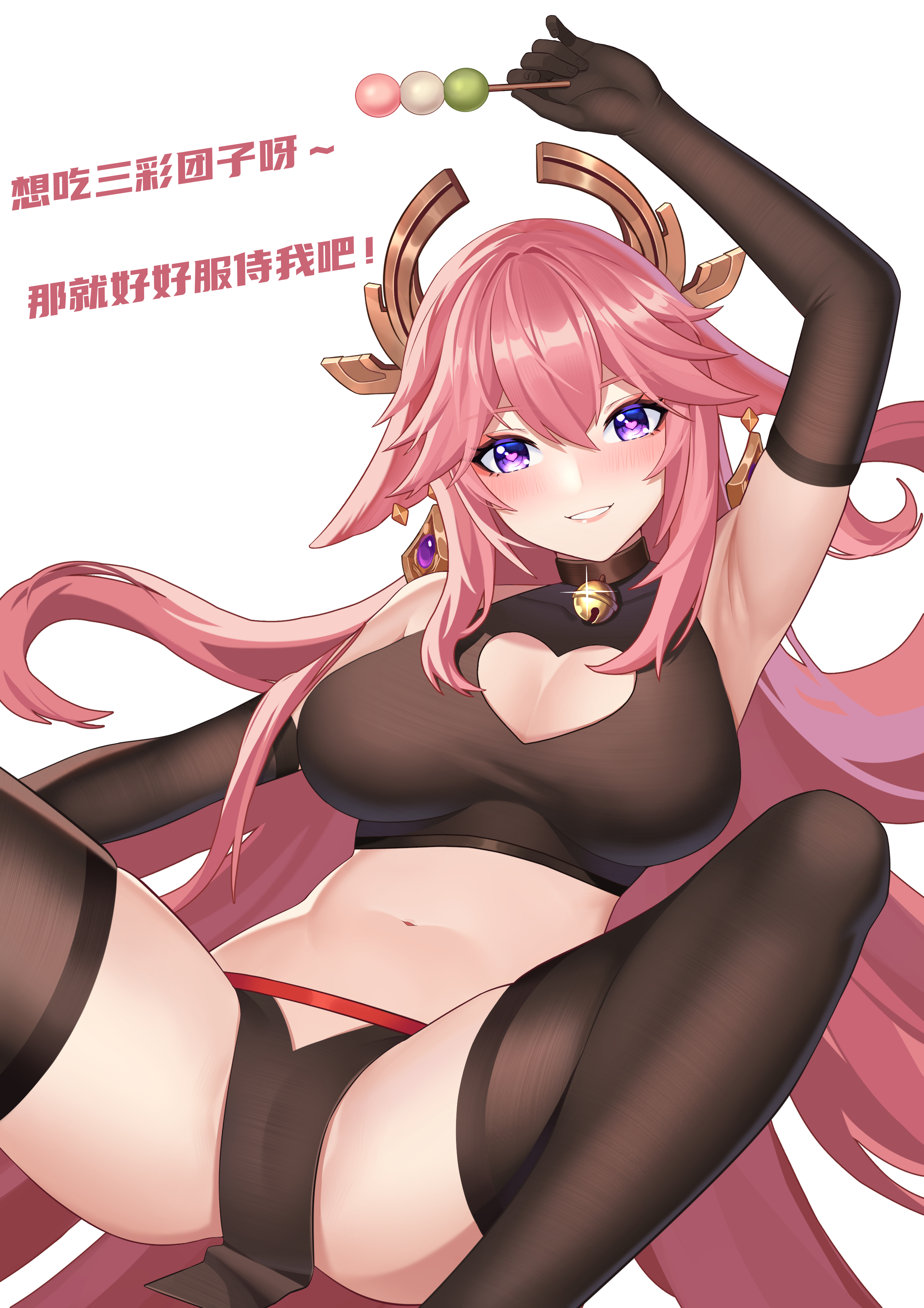 八重神子