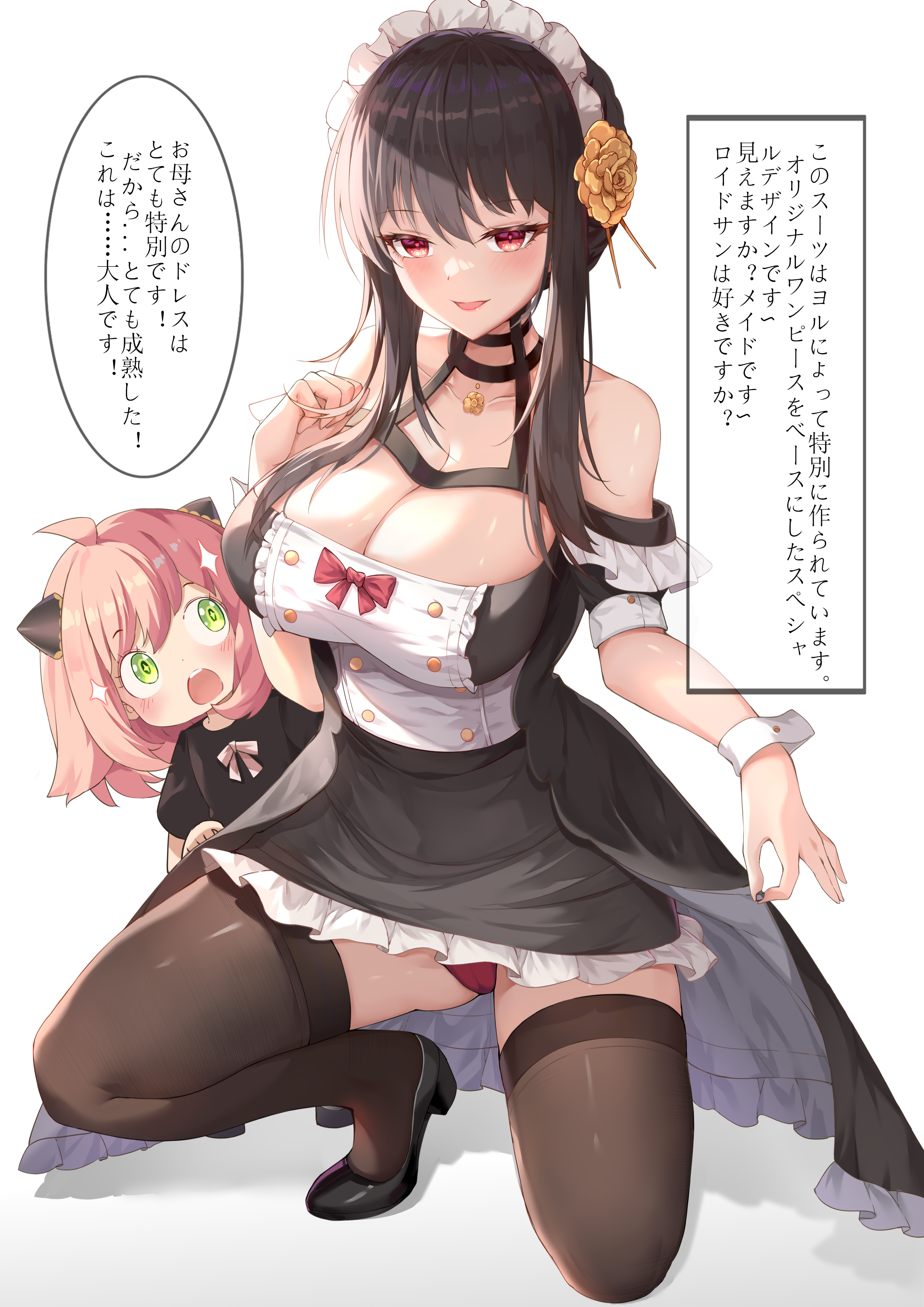 约尔