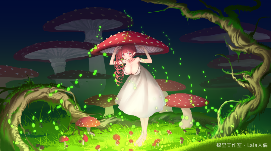 大莱莱大蘑菇图片插画壁纸画作