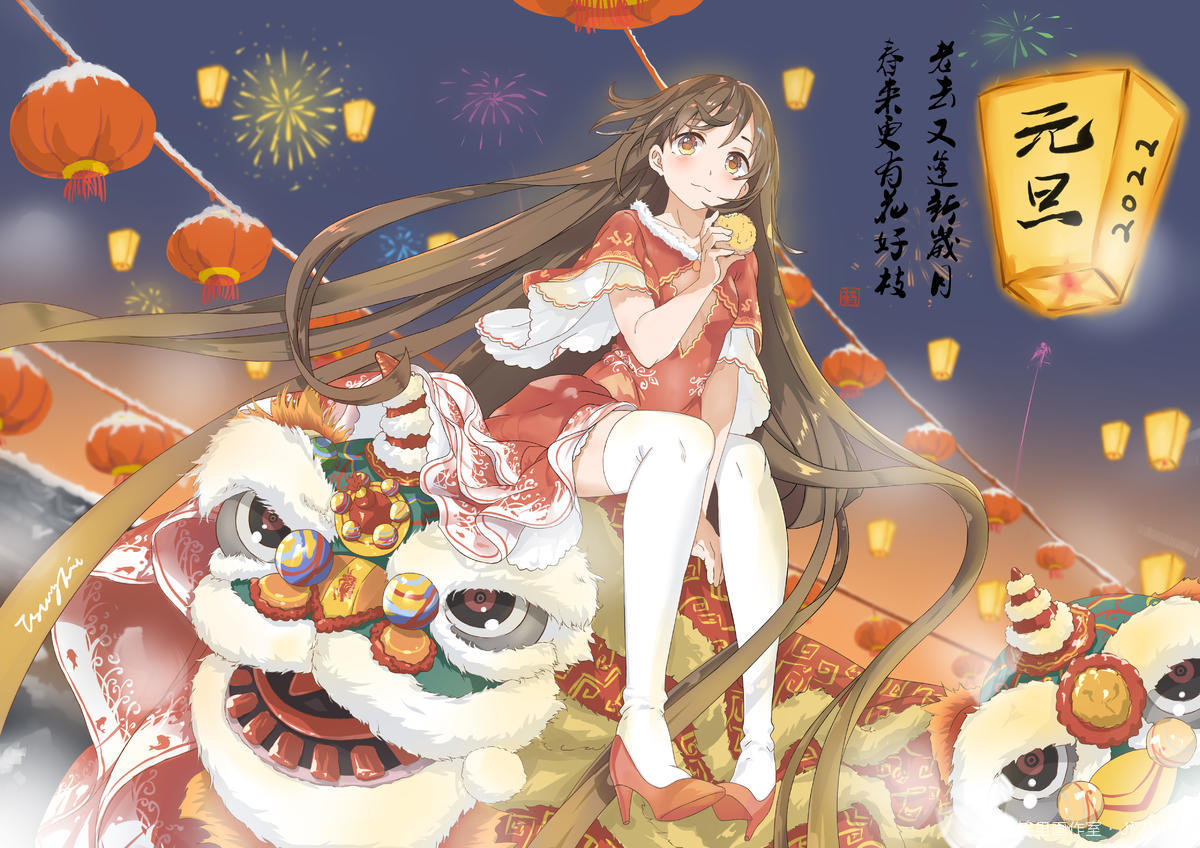 贺元旦