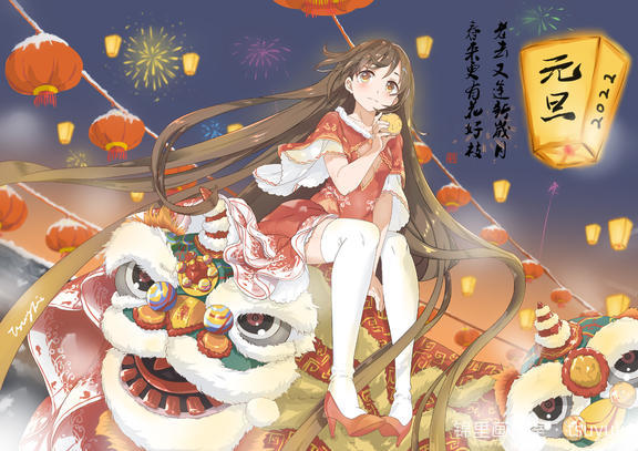 贺元旦