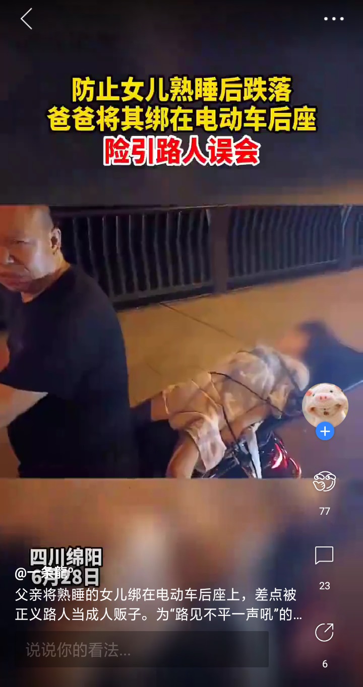 ​某天看到了一条奇怪的视频，感觉挺有意思，就摸了个希鸭的鱼