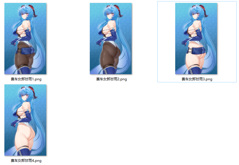 [原神]赛车女郎 甘雨