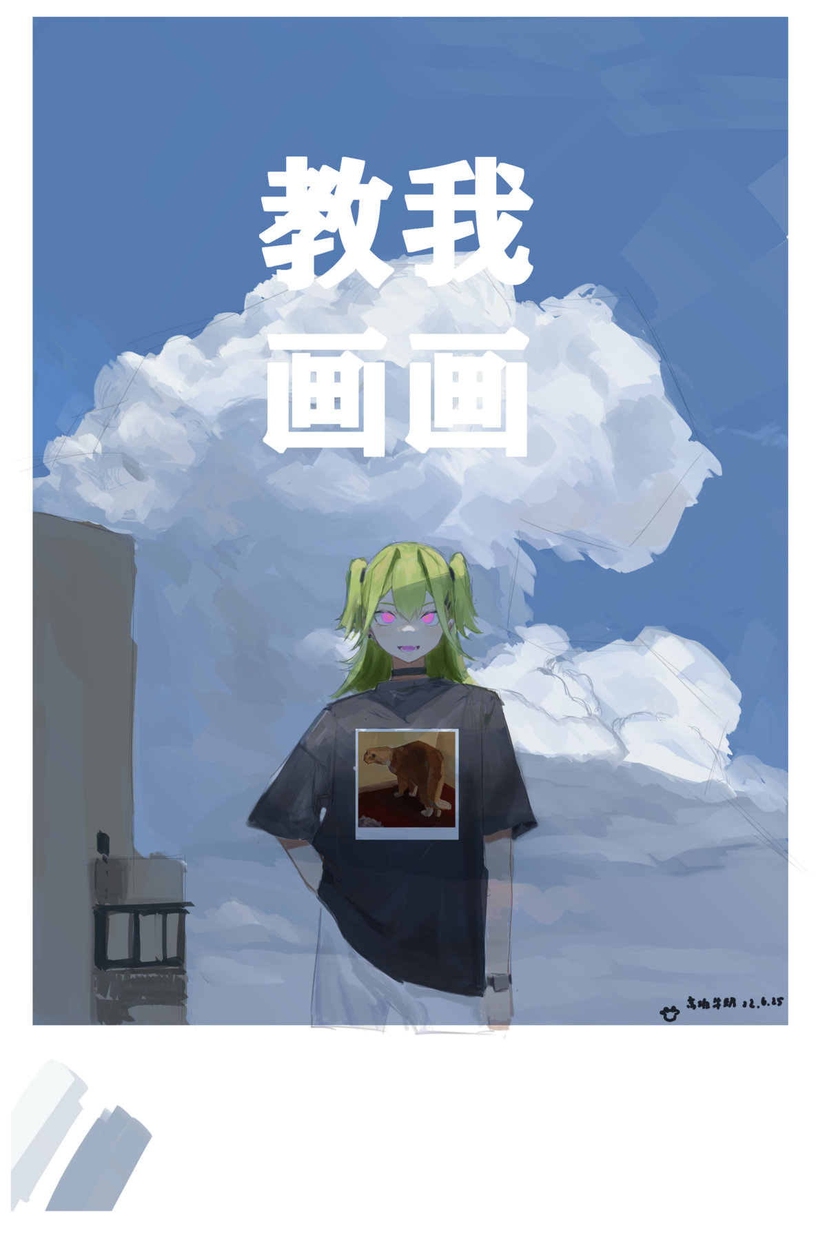 教我画画
