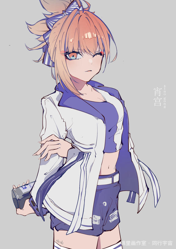 宵宫