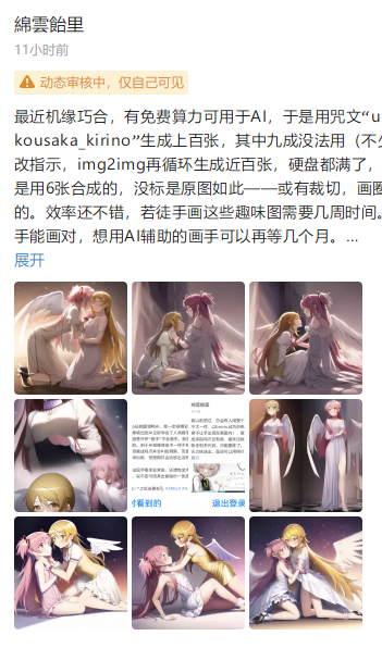 圆神×桐乃（等9张图）