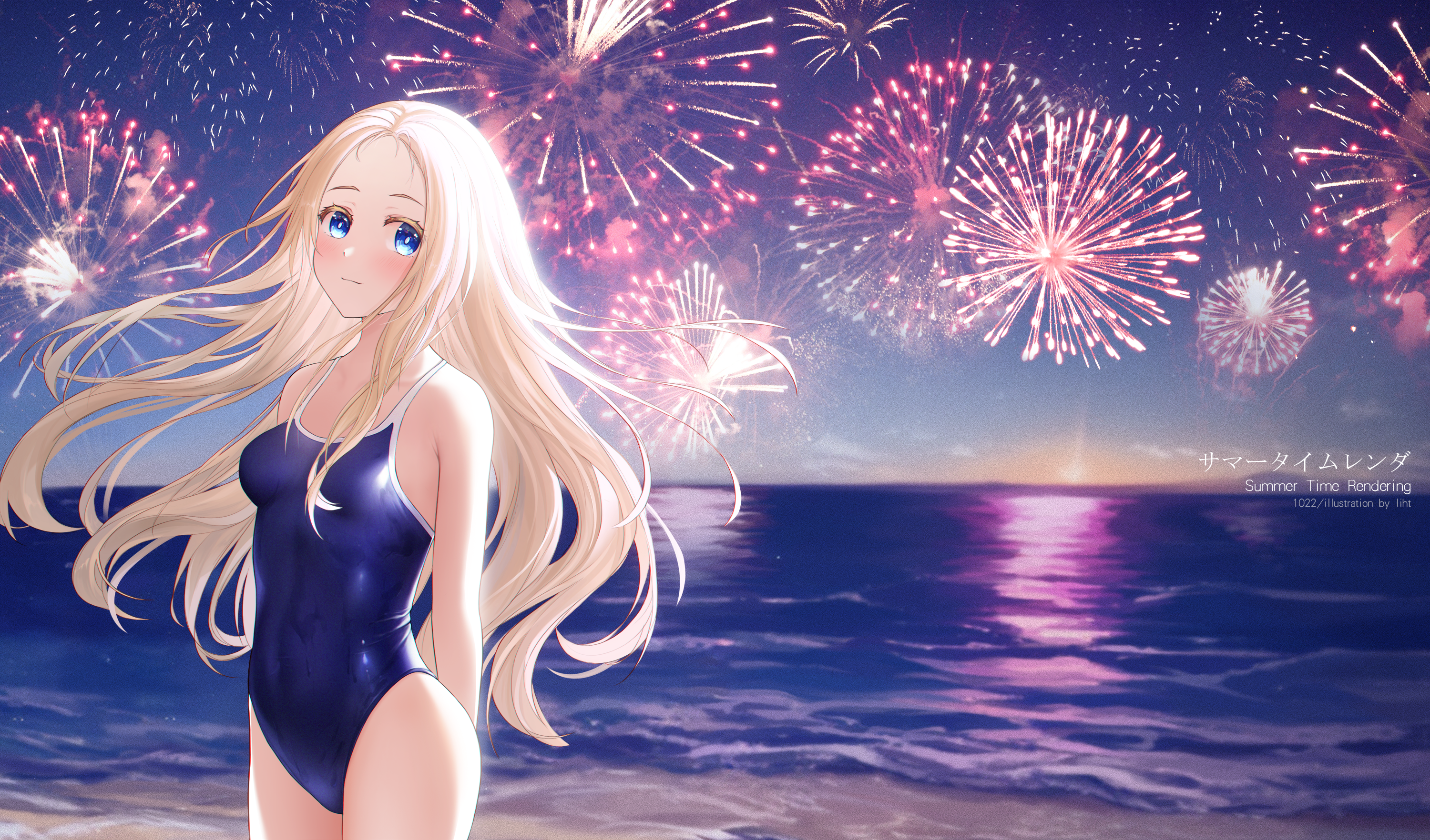 夏日重现
