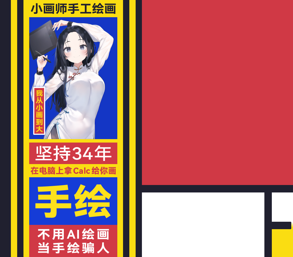 AI尚无法创作或辅助自设