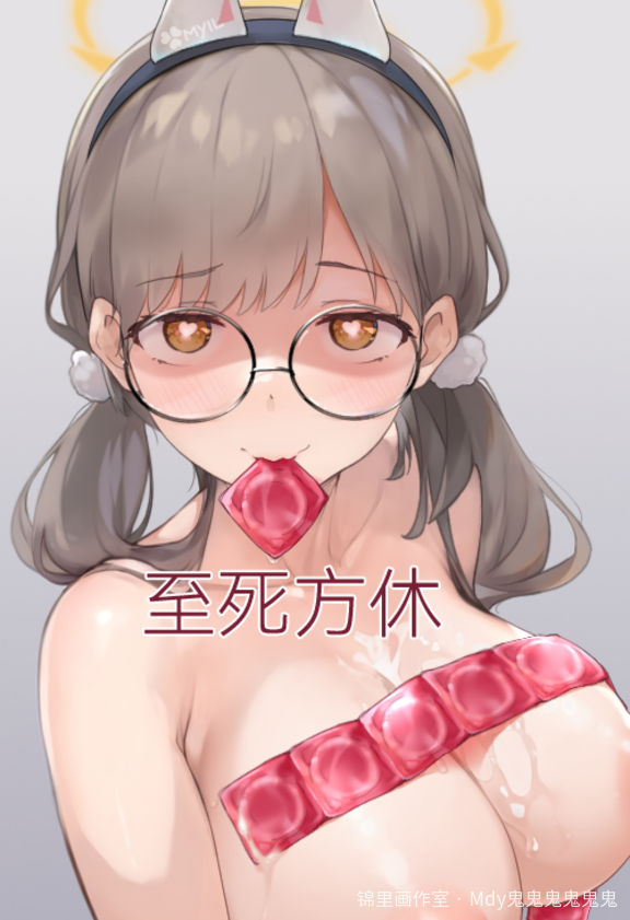風倉モエ (局部)