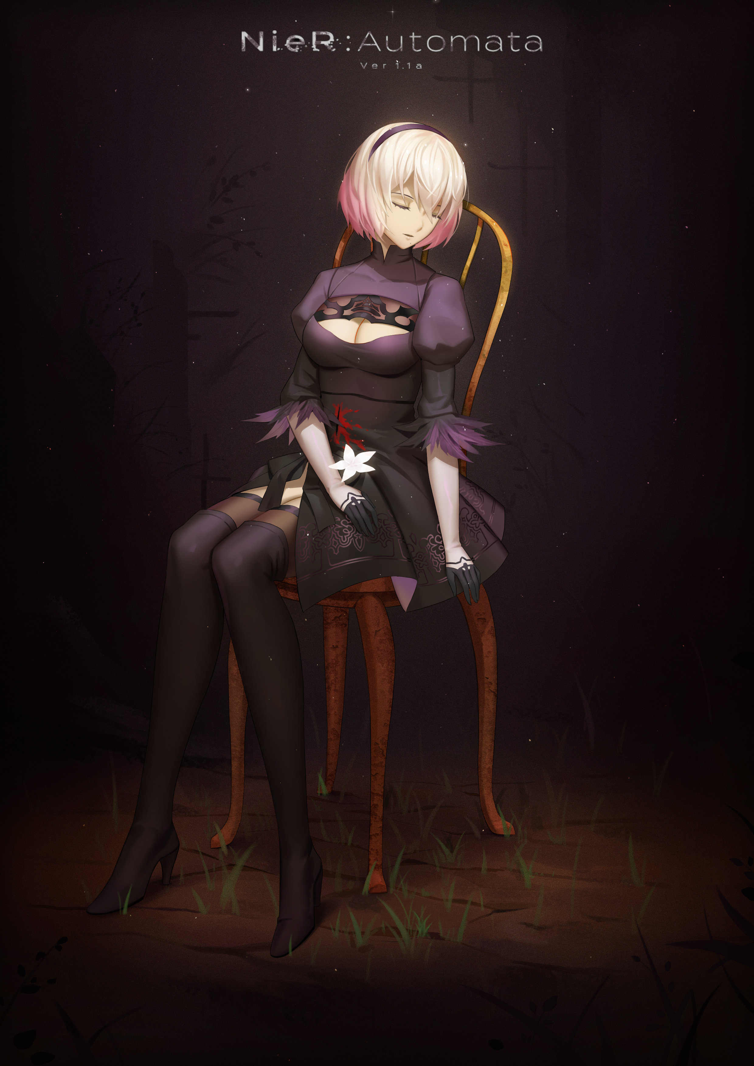 眠