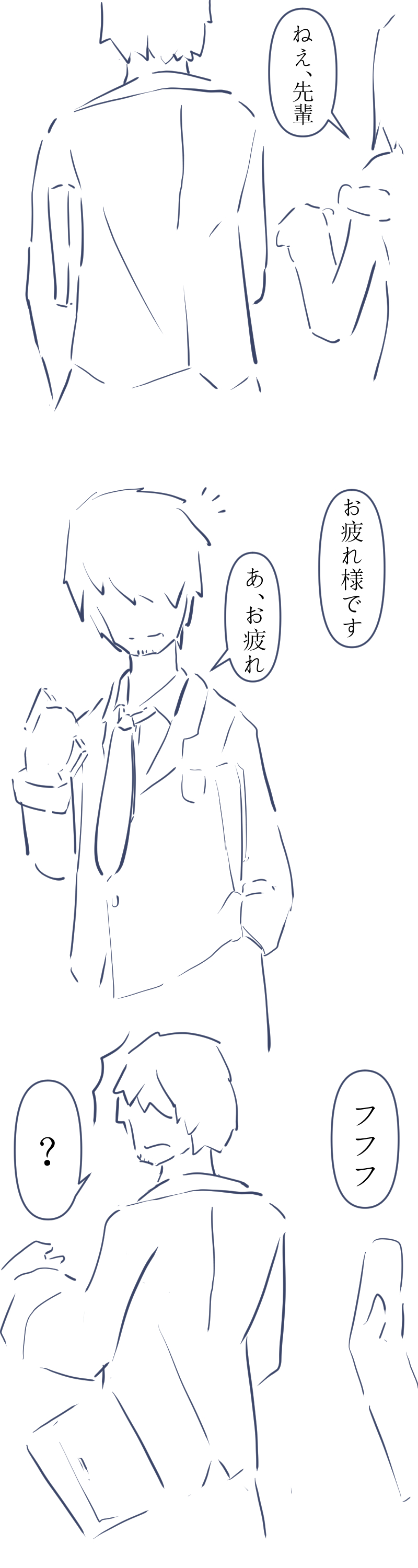 公司前后辈（前）