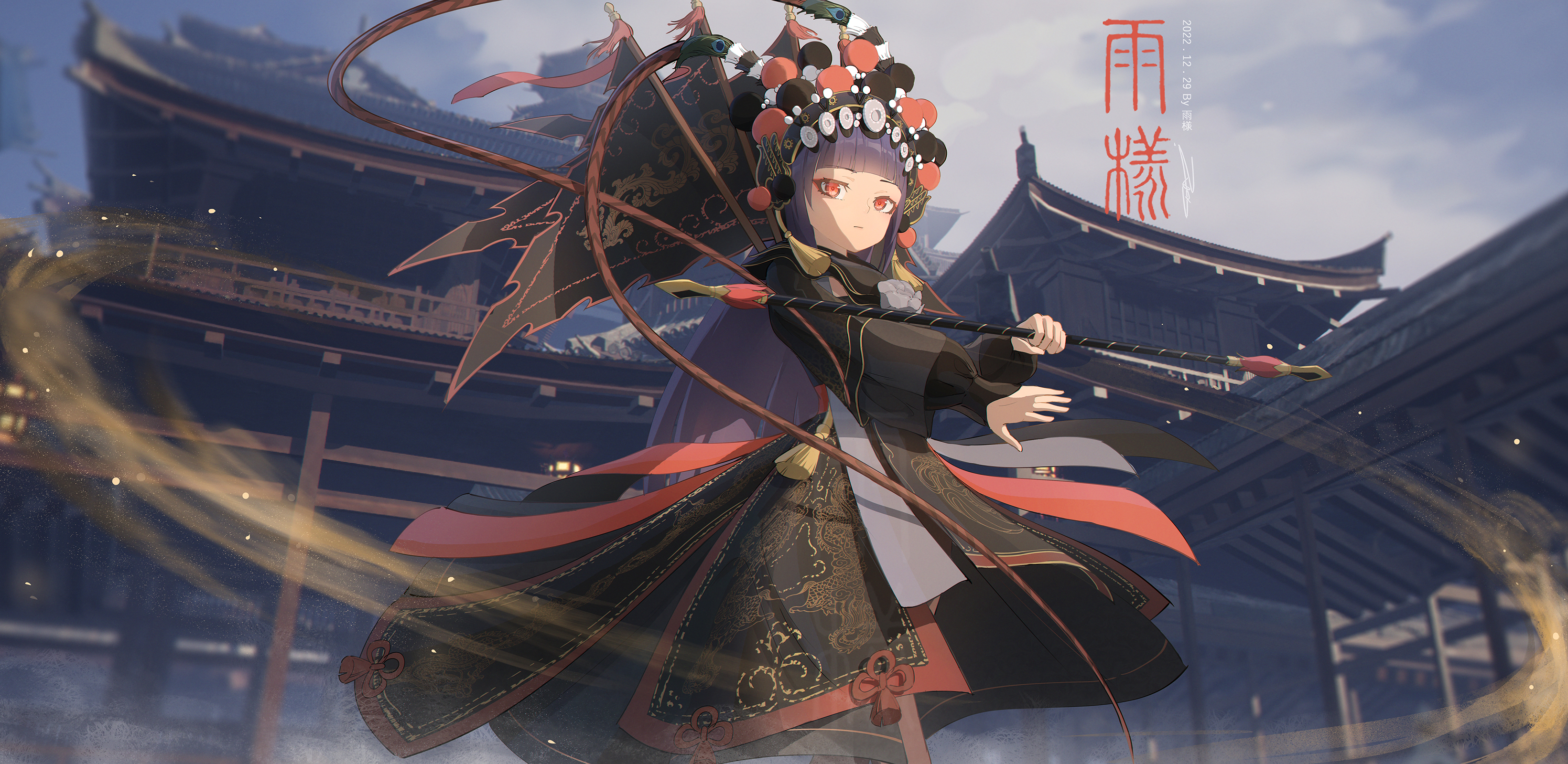 黑王朝 · 云堇