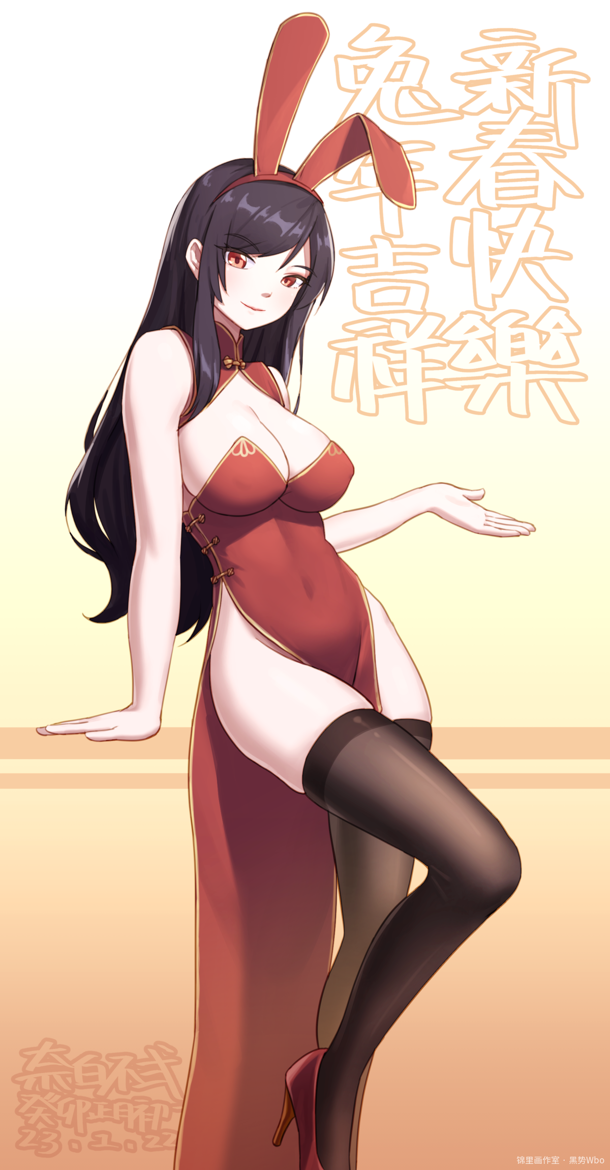 新春快乐，兔年吉祥！