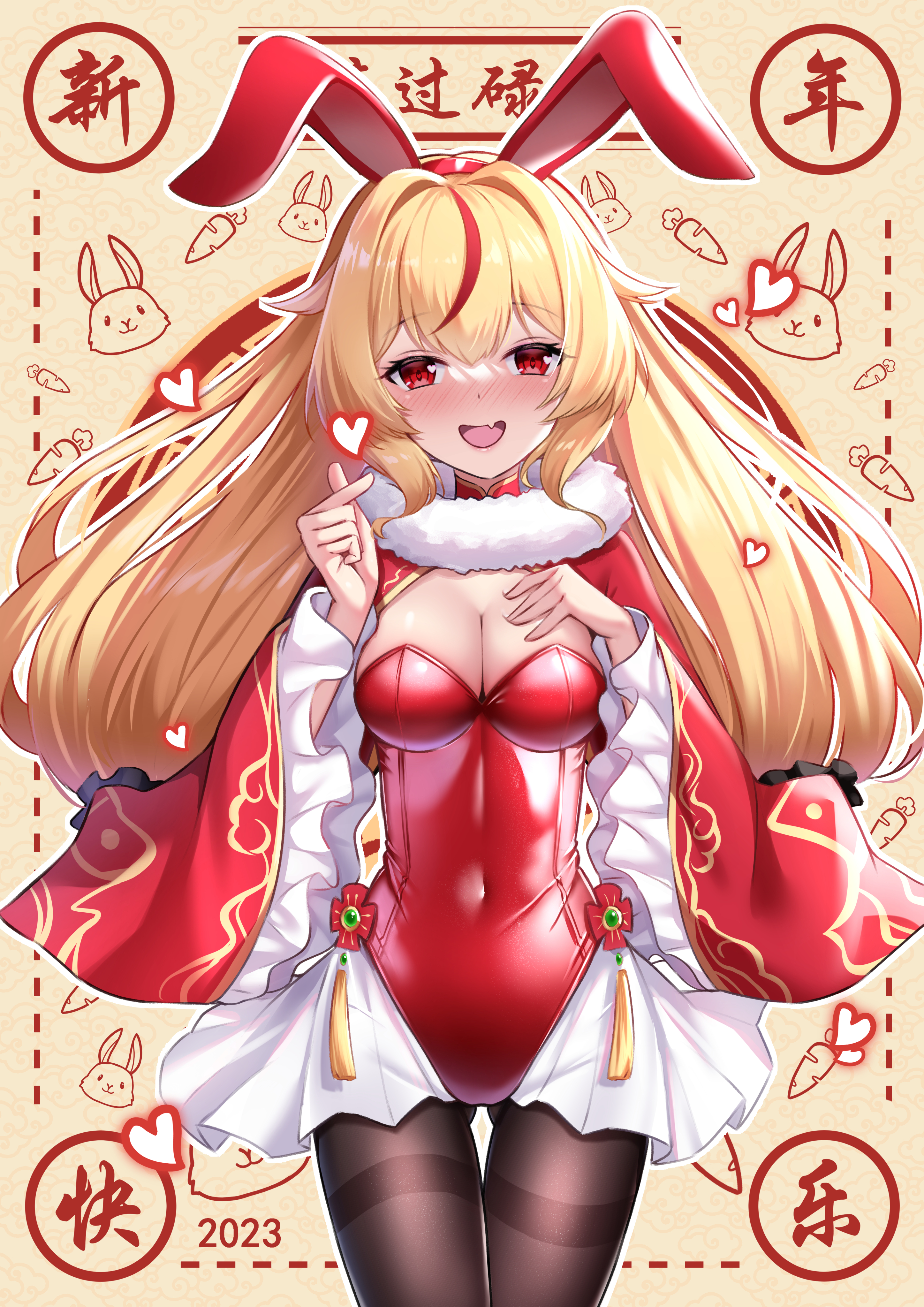 新年快乐
