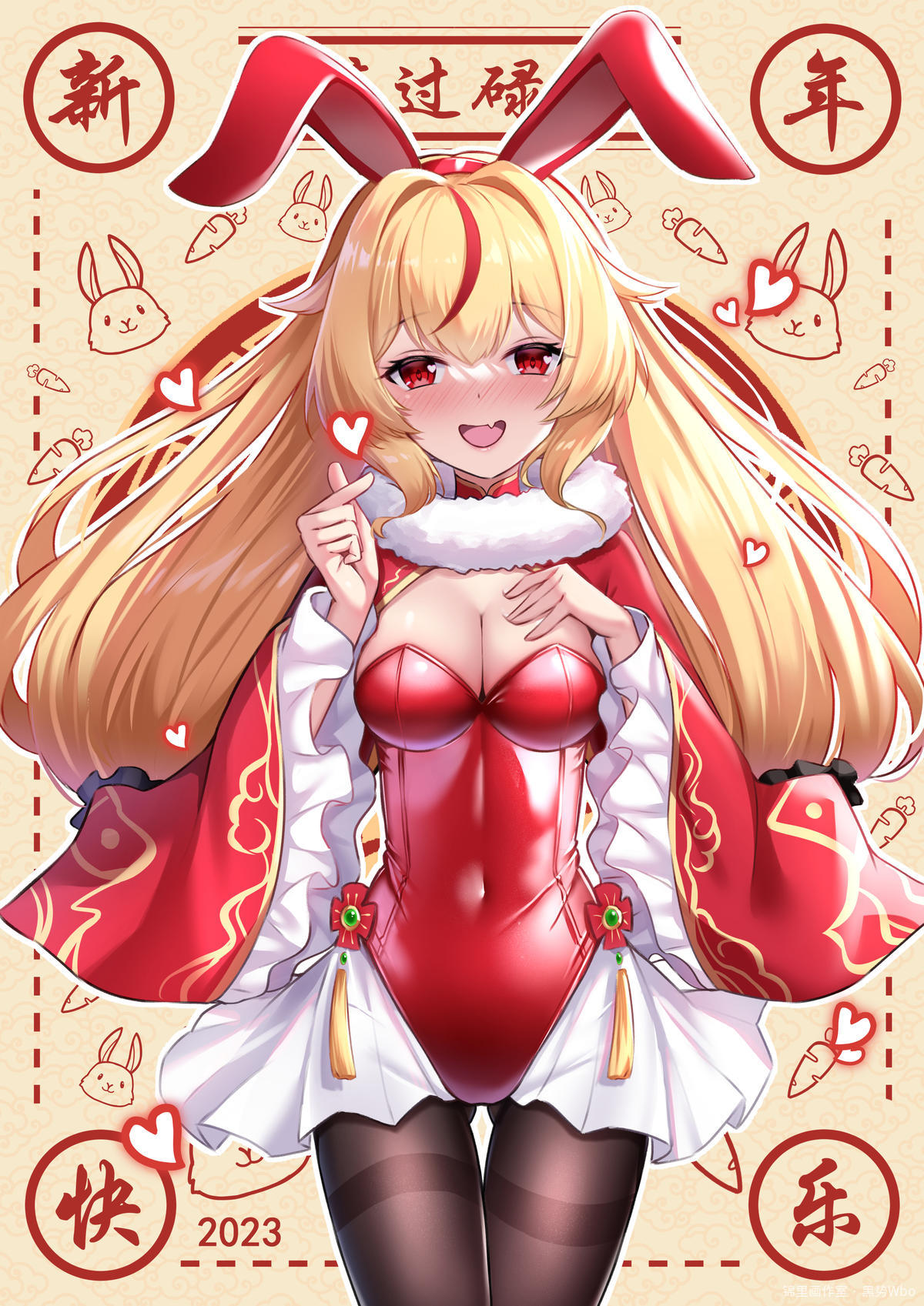 新年快乐