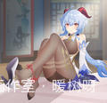 暖树呀