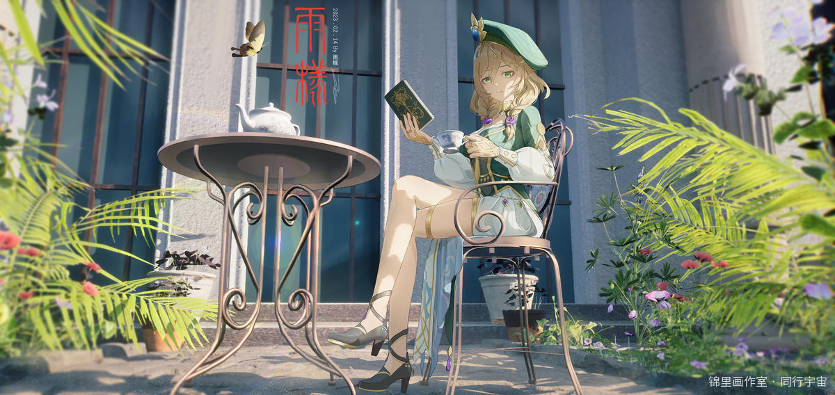 《叶隐芳名》