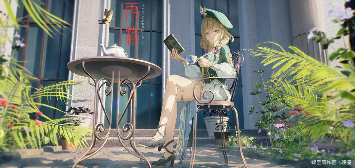 《叶隐芳名》