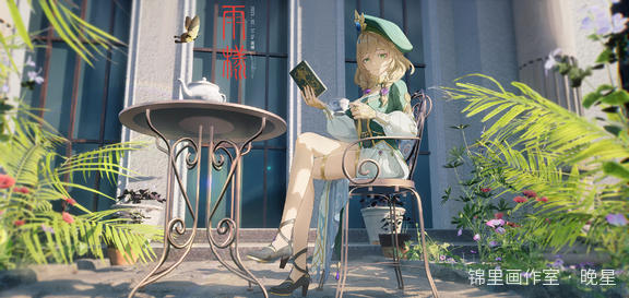 《叶隐芳名》