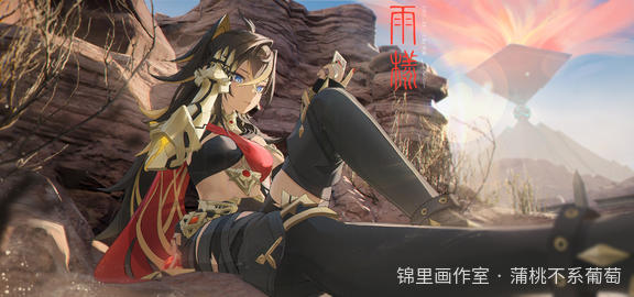 迪希雅