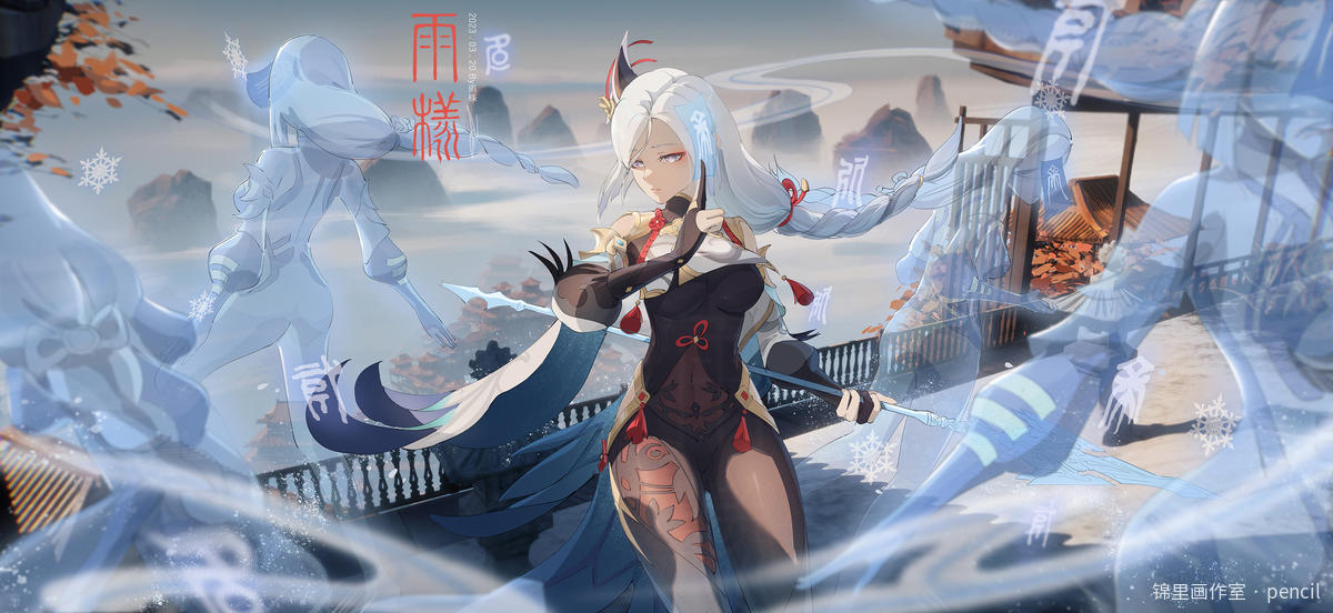 申鹤 · 天真敕奏