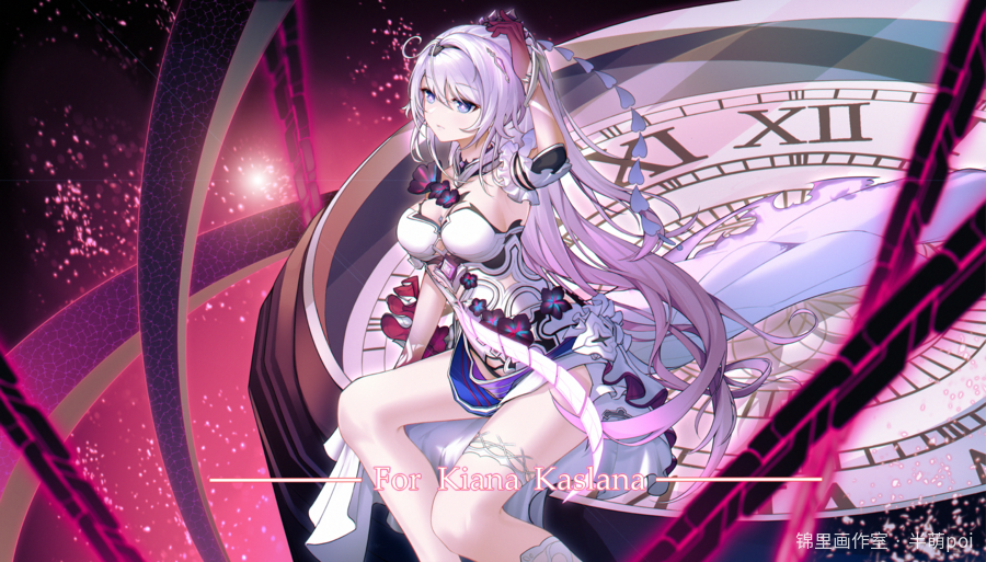 至终焉的琪亚娜图片插画壁纸画作