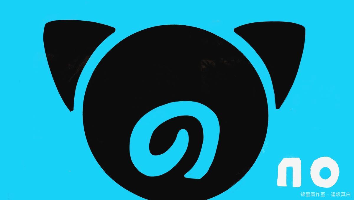 logo 设计（nono）