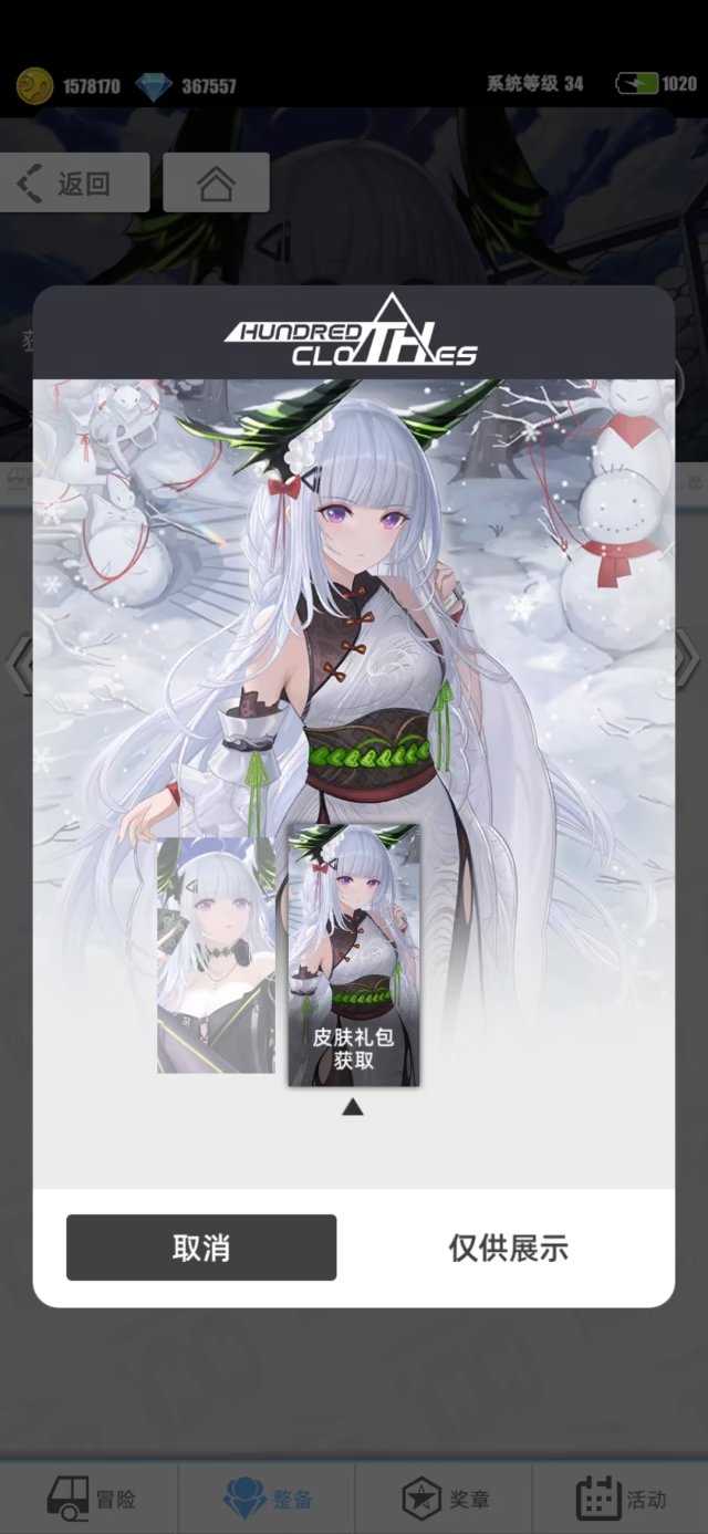 为百分之一画的角色