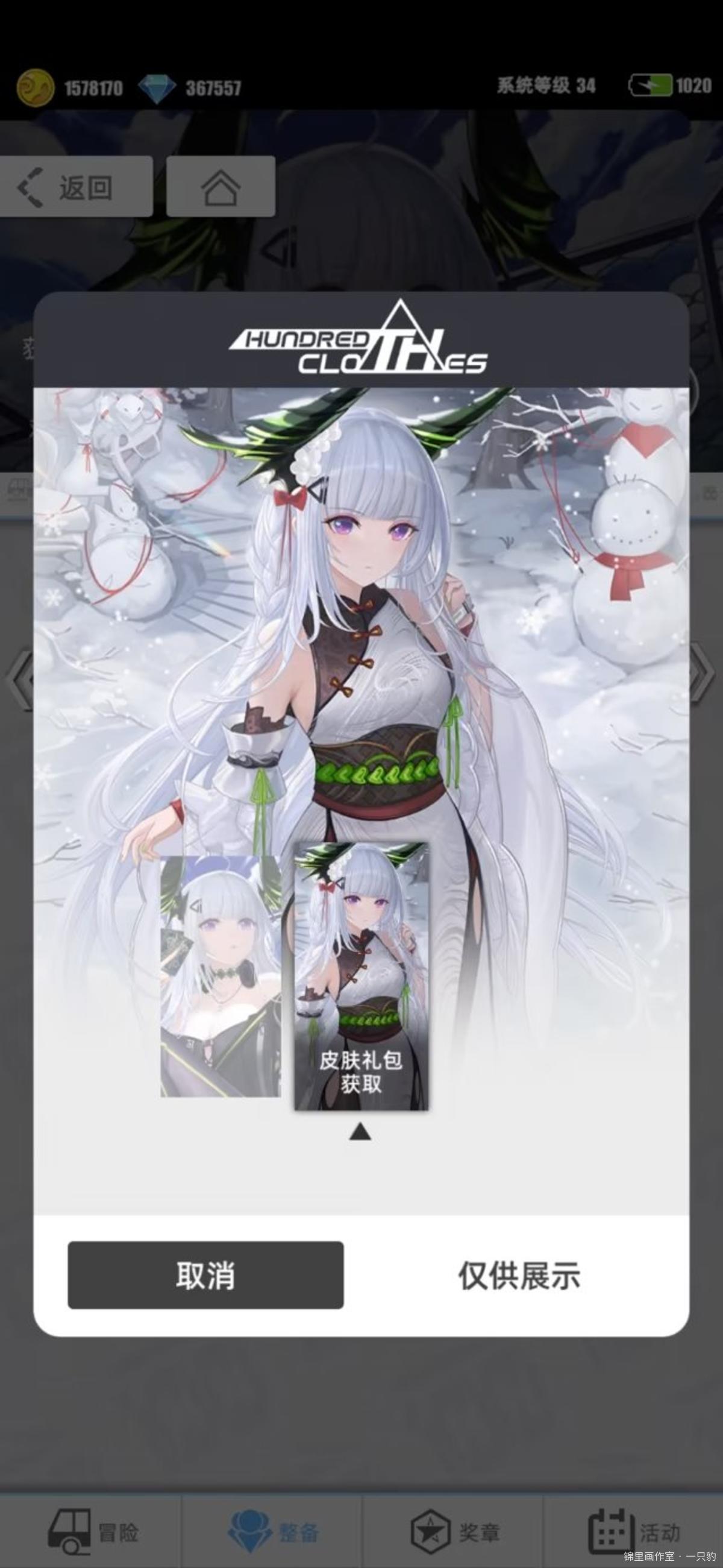 为百分之一画的角色