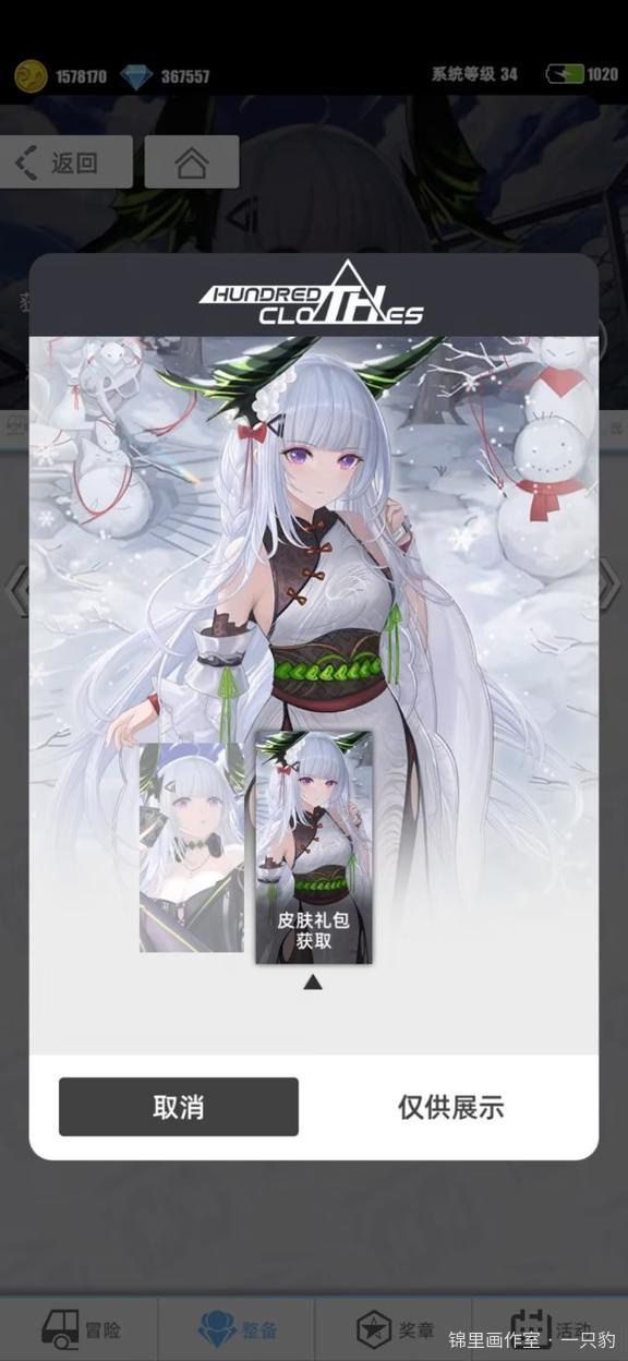 为百分之一画的角色