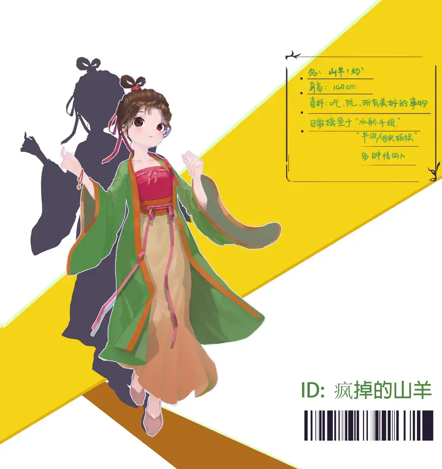 一个更早的自设