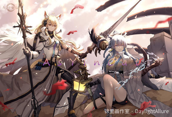 ​明日方舟—令＆临光​