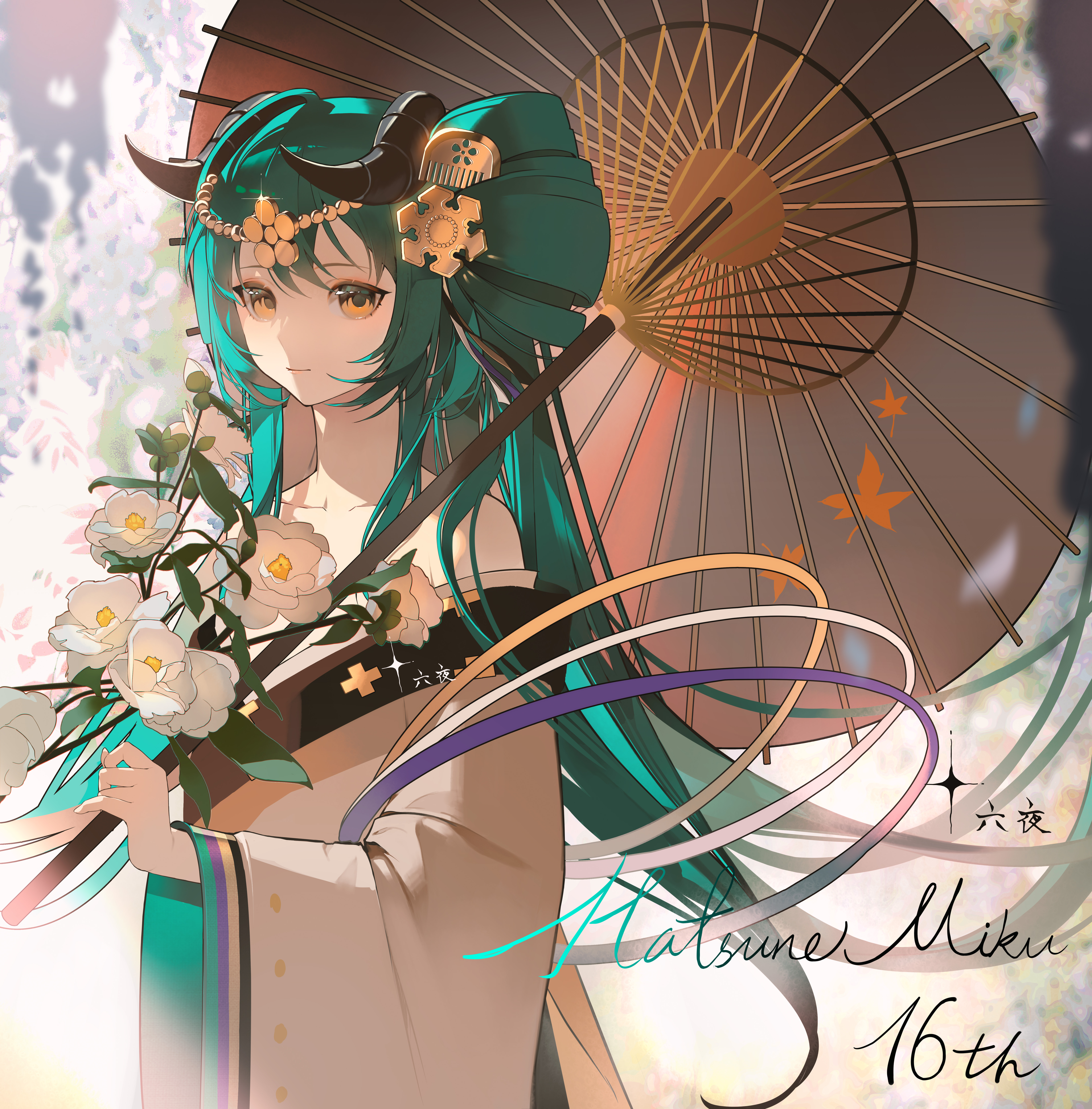 初音未来生日快乐
