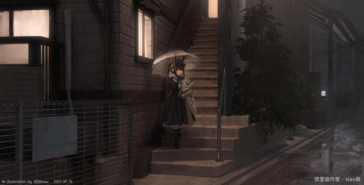 雨夜归途