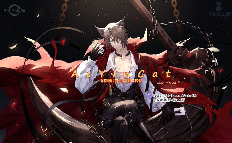 明日方舟—傀影