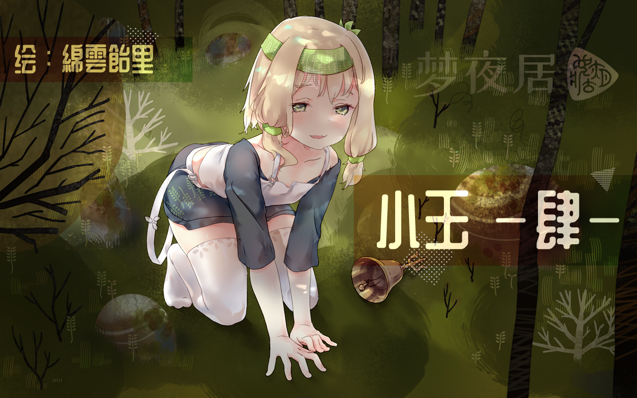 3、4年前画的幼女(表)