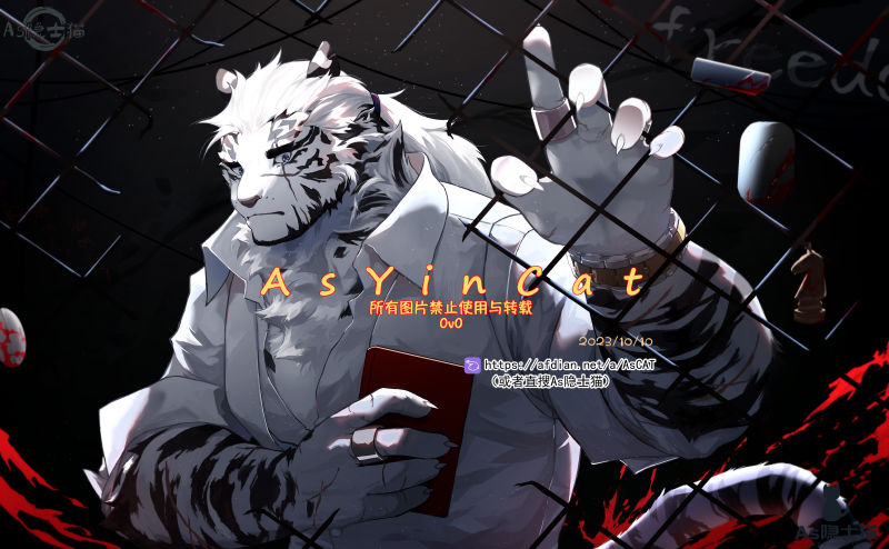 ​明日方舟—山