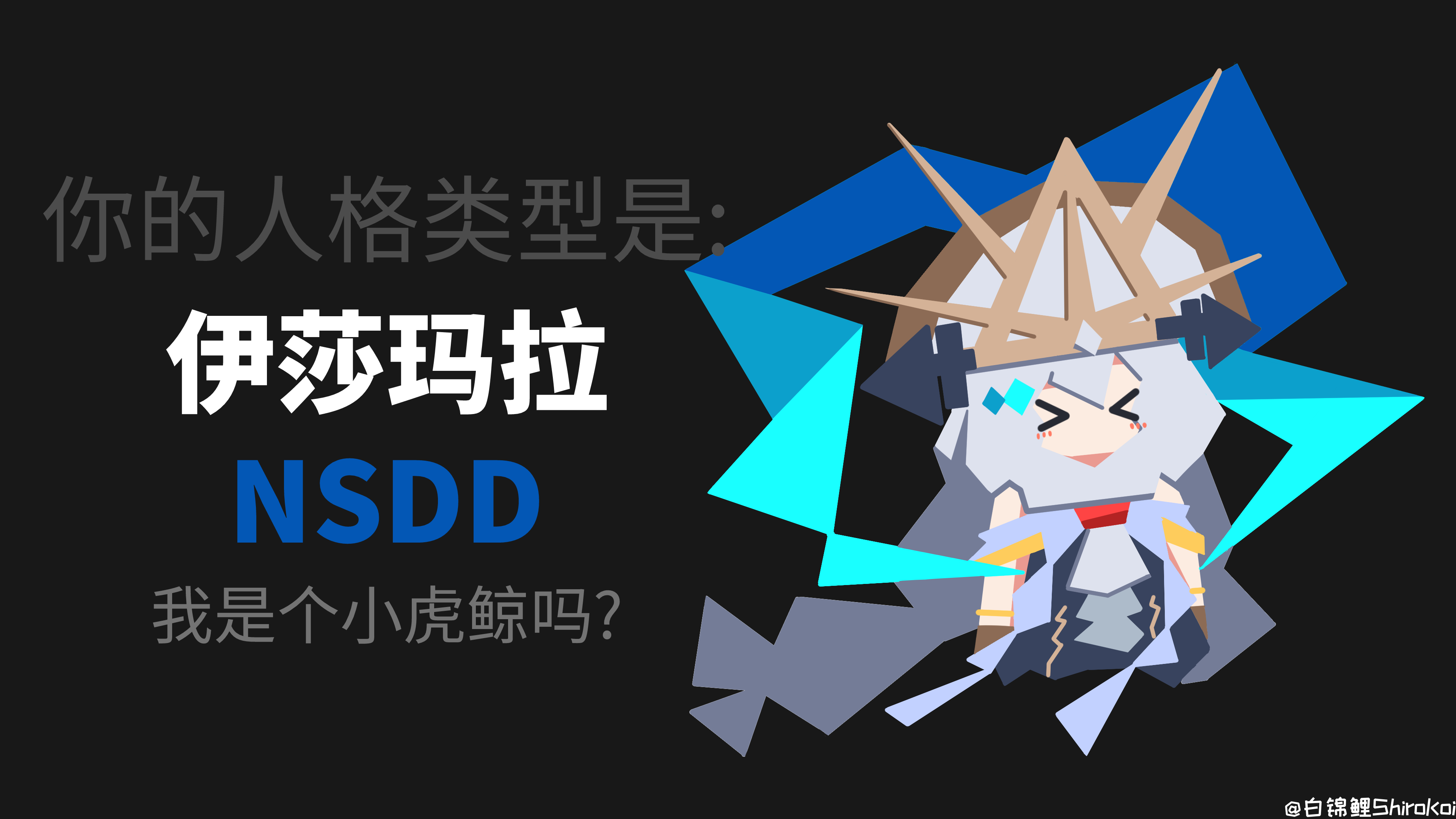 一些伊莎玛拉