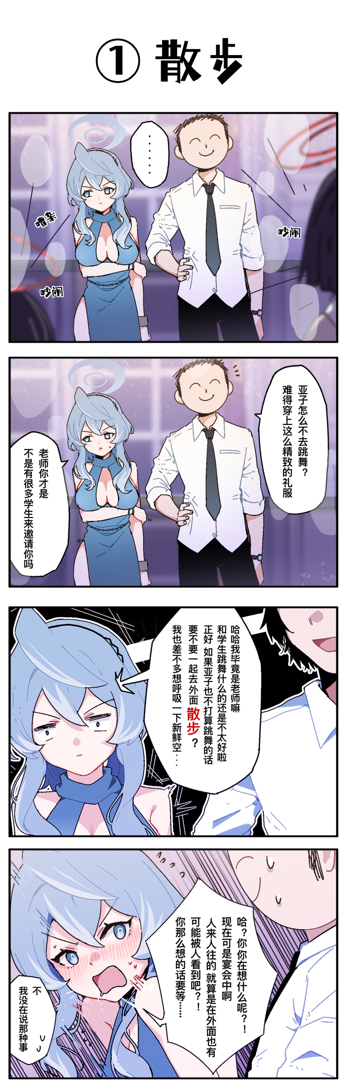 ba小四格~