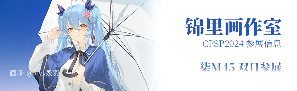 锦里の画作室- 原创绘画创作平台