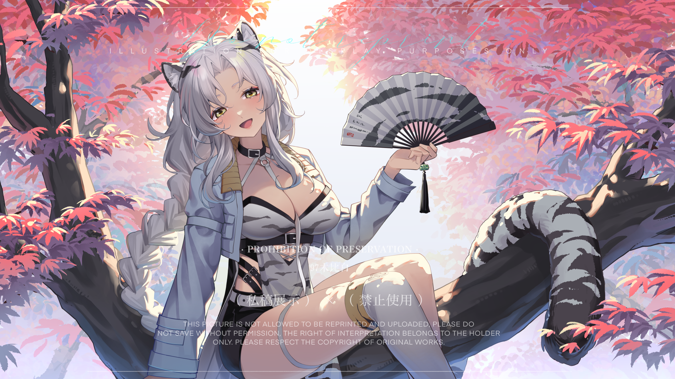 枫林