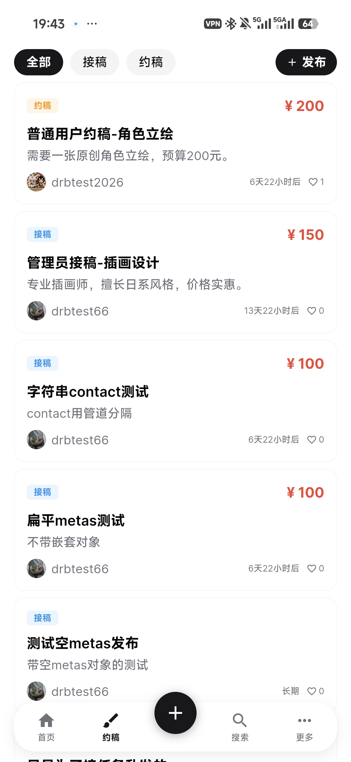 测试