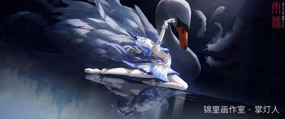 画了小天鹅